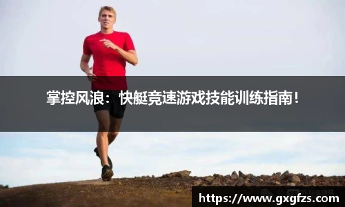 球速体育