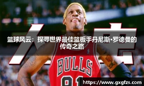 体育欢迎